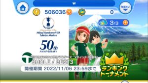 【マギシス理解するとみんゴルが100倍楽しくなる動画】みんゴルのんびり実況プレイ【三井住友VISA太平洋マスターズ　Vポイント杯(ハンゼウ)】