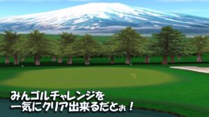 【みんｺﾞﾙ ｱﾌﾟﾘ】ﾗﾝﾄﾅ実況20221031～★３ みんゴルチャレンジを一気にクリア出来るだとぉ！