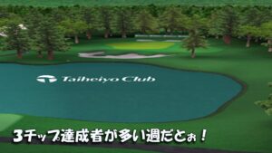 【みんｺﾞﾙ ｱﾌﾟﾘ】ﾗﾝﾄﾅ実況20221107～★２ ３チップ達成者が多い週だとぉ！