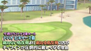 【みんｺﾞﾙ ｱﾌﾟﾘ】ﾗﾝﾄﾅ実況20221114～★３ 跳ねない低反発より 跳ねる低反発の方がチップインが圧倒的に難しくなる理由