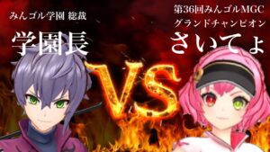 【白猫GOLF】みんゴルグランドチャンピオンと白猫golfで対決してみた。