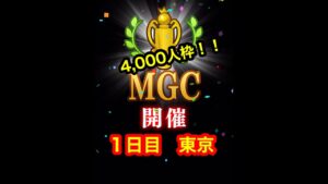 【みんゴルアプリ】第４０回MGC本戦　１日目　東京プロ１H（雨）２H３H