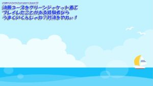 【みんｺﾞﾙ ｱﾌﾟﾘ】Rabbit & Turtle Tournament Season12 17 決勝コースをグリーンジャケット着てプレイしたことがある経験者ならうまくいくんじゃね？対決をやれぃ！