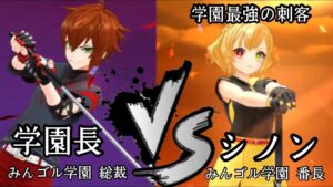 【白猫golf】みんゴル学園番長シノンVS学園長　学園白猫番長決定戦！