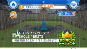 みんゴル面白すぎやろ(せっかく爆アドウェアガチャで手に入れた完全雨対策をサイドスピンに振るため削ぎ落とす決断)