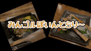 みんゴルポイントラリー