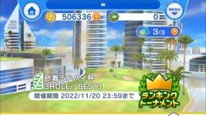 みんゴルのんびり実況プレイ