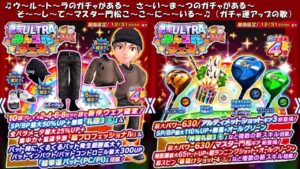 【みんｺﾞﾙ ｱﾌﾟﾘ】ガチャ検証 2022年歳末ウルトラみんゴルフェス