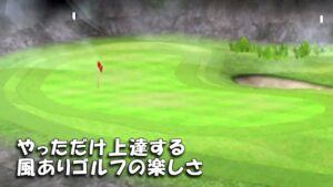 【みんｺﾞﾙ ｱﾌﾟﾘ】ﾗﾝﾄﾅ実況20221212～★３ やっただけ上達する風ありゴルフの楽しさ