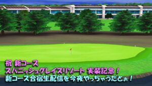 【みんｺﾞﾙ ｱﾌﾟﾘ】ﾗﾝﾄﾅ実況20221219～★３ 祝 新コース スパニッシュグレイスリゾート 今日実装記念！新コース合宿生配信を今夜やっちゃうだとぉ！