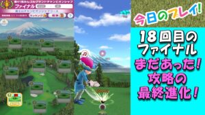 【みんｺﾞﾙ ｱﾌﾟﾘ】第４１回ＭＧＣ決勝実況20221221～★７ ファイナル 攻略の最終進化！