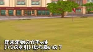 【みんｺﾞﾙ ｱﾌﾟﾘ】ﾗﾝﾄﾅ実況20221226～★４ 年末年始のガチャはいつのを引いたら良いの？