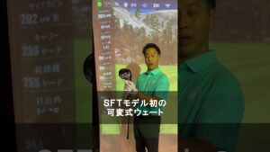 【新作試打】ピンゴルフ・G430SFTドライバーを1分試打解説！【堀口宜篤プロ】#shorts #みんなのゴルフダイジェスト