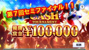 【白猫GOLF】第７回大会　セミファイナル！！