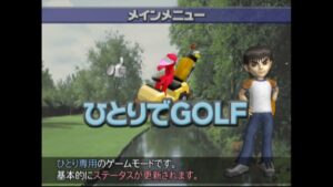 【みんなのGOLF3】PS2のゲームとしては、トルネコ3に次いでやったかもしれん 20221223