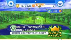 みんゴルのんびり実況プレイ