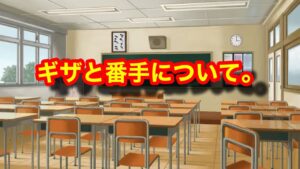 【みんゴルアプリ】ギザと番手の考え方【我流】