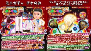 【みんｺﾞﾙ ｱﾌﾟﾘ】ガチャ検証 第６９回スーパーみんゴルフェス