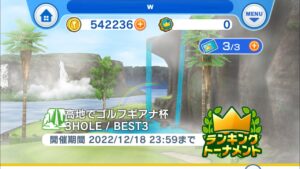 高地でゴルフギアナ杯満喫みんゴル