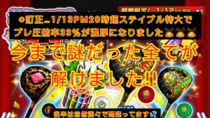 謎が解けました!(訂正あり…1/13PM8時現在ブレ33％前後が濃厚になりました🙇🙇🙇🙇🙇)
