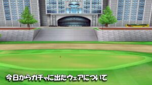 【みんｺﾞﾙ ｱﾌﾟﾘ】ﾗﾝﾄﾅ実況20230116～★５ 今日からガチャに出たウェアについて