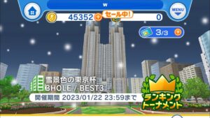 2023年1月18日みんゴルのんびり実況プレイ