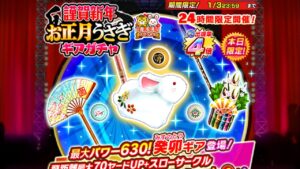 2023/1/3みんゴル正月ならではガチャと雑談