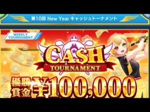 【白猫ゴルフ】第１０回2次予選2nd【鬼灯みちる】#白猫ゴルフ　#白猫ゴルフ投稿キャンペーン