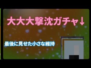 【みんゴル#5-3】大大大撃沈の年末年始フェス…でも光はある！！