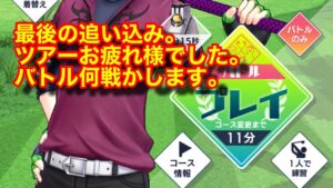 【白猫GOLF】こんな感じでバトルしてます。