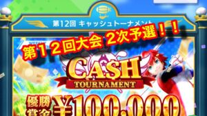 【白猫GOLF】第１２回大会　2次予選！！