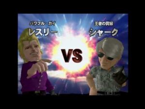 みんなのGOLF3 Restart  Part25 VSモード シャーク