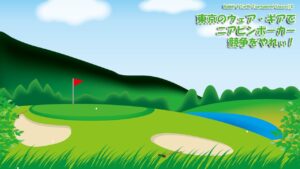 【みんｺﾞﾙ ｱﾌﾟﾘ】Rabbit & Turtle Tournament Season13 05 東京のウェア・ギアでニアピンポーカー競争をやれぃ！