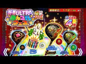 【いくらなんでも当たり過ぎ問題】みんゴルまたしても神ガチャ【参拝行ってないのにすまんね神様】