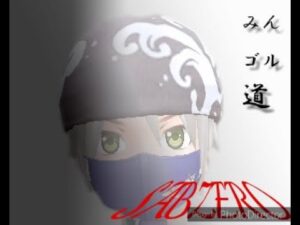 みんゴルセカンドショット補正とコメント返し