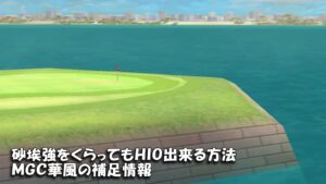 【みんｺﾞﾙ ｱﾌﾟﾘ】ﾗﾝﾄﾅ実況20230220～★３ 砂埃強をくらってのＨＩＯ出来る方法 ＭＧＣ華風の補足情報