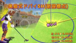 2限目~ドバイプロ5H…黒猫式新座標点HIO攻略(ルネサンスセット)