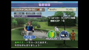 みんゴル4 ＃86 ワールドスター試験に挑戦！ベストスコア±０なんですが…