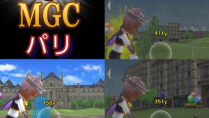 第43回みんゴルMGC4日目パリ攻略7H[雨]8H[晴れ]9H[雨]