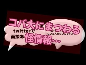 【みんゴル#5-10】コバ大にまつわる誤解を解く！！&ラントナ攻略！
