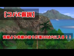 【みんゴル#5-11】検証！ラントナ海2Hは赤線のほうが入る！！という動画のハズが（笑）