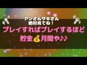 【みんゴル#5-12】プレイすればプレイするほどお金が貯まるんじゃ〜〜〜！
