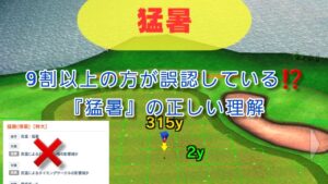 [保存版]9割以上の人が誤認している猛暑スキルと攻撃的装備法🔨
