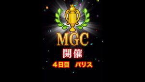 【みんゴルアプリ】第４３回MGC　４日目　パリスプロ７H（雨）８H９H（雨）