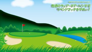 【みんｺﾞﾙ ｱﾌﾟﾘ】Rabbit & Turtle Tournament Season13 07 先週のウェア・ギア・ハンデでリベンジマッチをやれぃ！