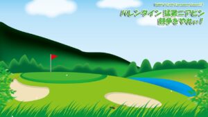 【みんｺﾞﾙ ｱﾌﾟﾘ】Rabbit & Turtle Tournament Season13 08 バレンタイン猛暑ニアピン競争をやれぃ！