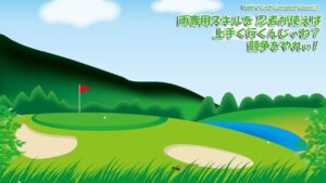 【みんｺﾞﾙ ｱﾌﾟﾘ】Rabbit & Turtle Tournament Season13 09 雨専用スキルを忍者が使えば上手く行くんじゃね？競争をやれぃ！