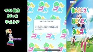 生配信　やってみた‼