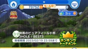 みんゴルのんびり実況プレイ