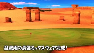 【みんｺﾞﾙ ｱﾌﾟﾘ】ﾗﾝﾄﾅ実況20230306～★２ 猛暑用の最強ミックスウェア完成！